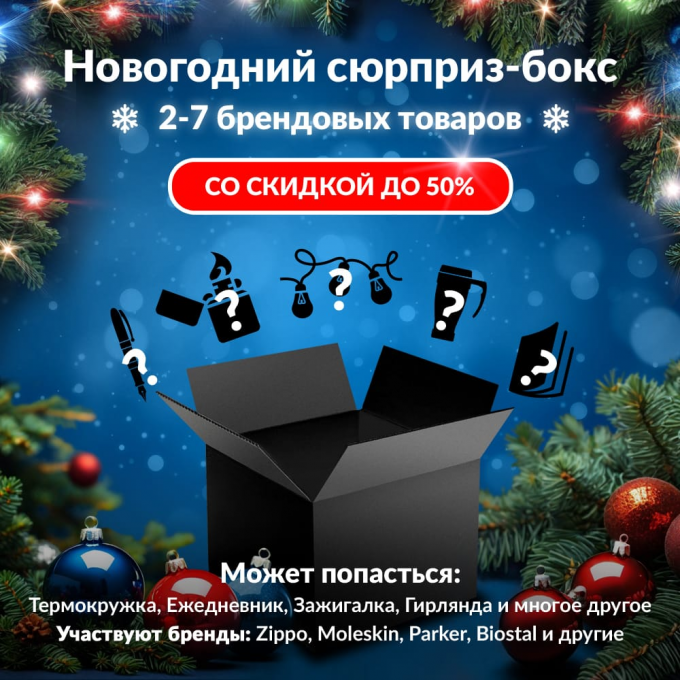 Новогодний сюрприз-бокс GARDENA 1 gar-gift-ng-1 Новогодний сюрприз-бокс GARDENA 1 gar-gift-ng-1